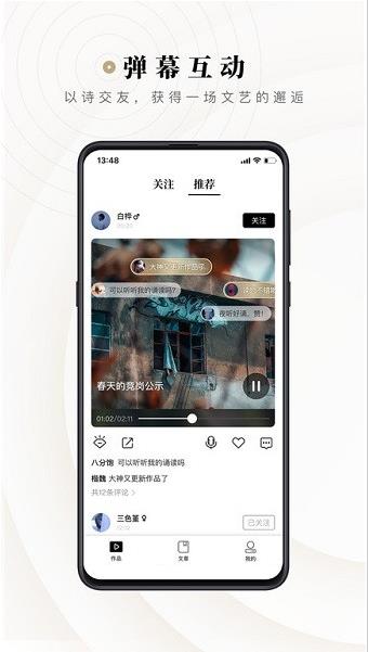 诗音app下载软件截图