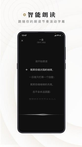 诗音app下载软件截图