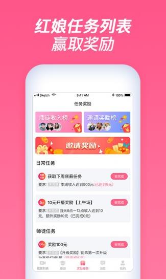 珍婚红娘版app下载软件截图