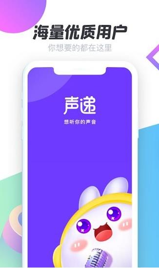 声递app下载软件截图