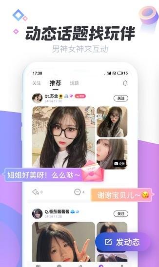 声递app下载软件截图