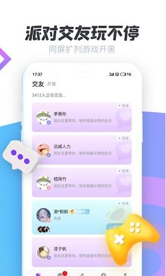 声递app下载软件截图