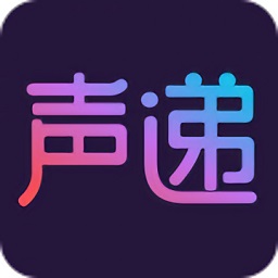 声递app下载