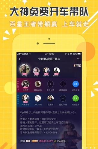 点点开黑app下载软件截图