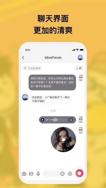 特近app下载软件截图