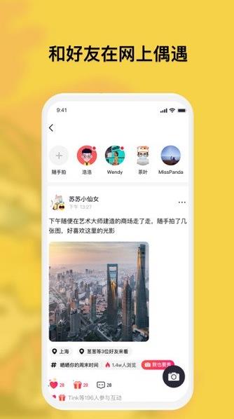 特近app下载软件截图