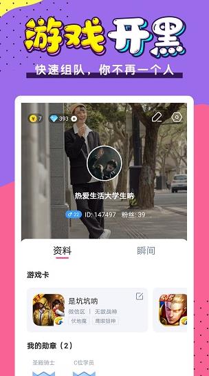 小白语音app下载软件截图