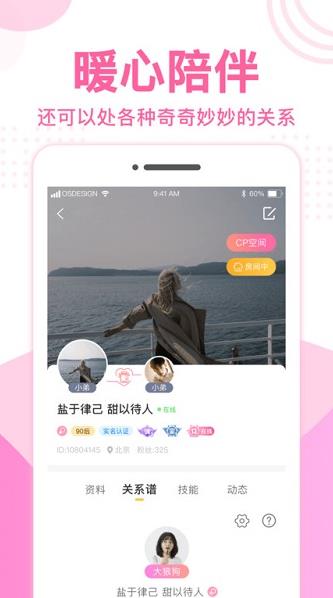 优优语音app下载软件截图