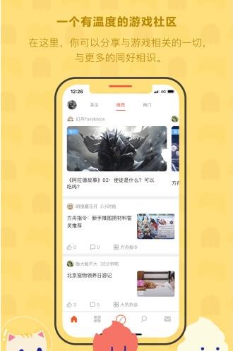 bigfun app下载软件截图