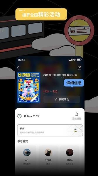 破圈app下载软件截图