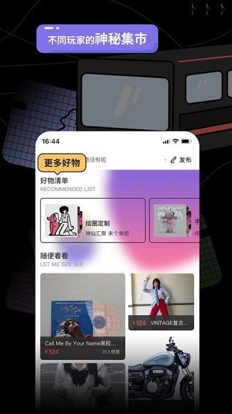 破圈app下载软件截图