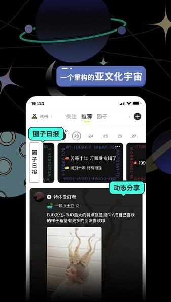 破圈app下载软件截图