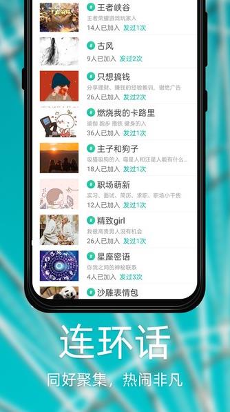 Dots社交app下载软件截图