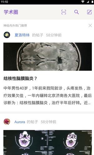 丁香园医学app下载软件截图