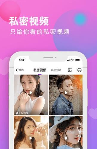 密伴app下载软件截图