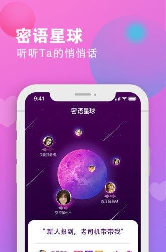 密伴app下载软件截图