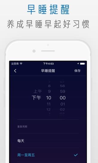 萤火虫睡眠app下载软件截图