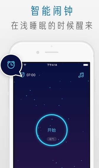 萤火虫睡眠app下载软件截图