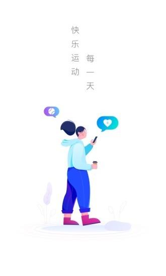 极光计步app下载软件截图