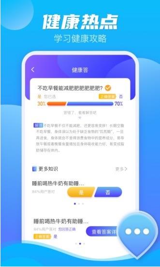 极光计步app下载软件截图