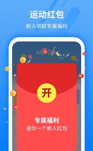 每日运动走路赚钱app下载软件截图