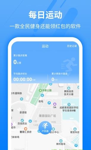 每日运动走路赚钱app下载软件截图