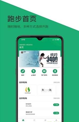 马其先app下载软件截图