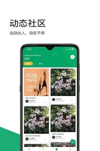 马其先app下载软件截图