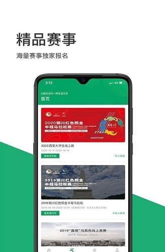 马其先app下载软件截图