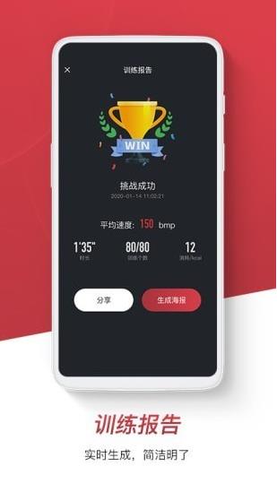 健腹圈app下载软件截图