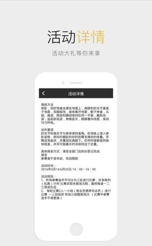 威尔仕健身app下载软件截图