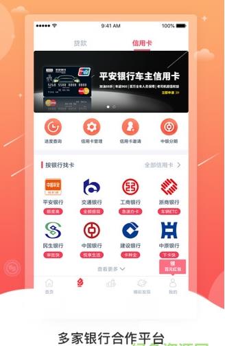 普惠通app下载软件截图