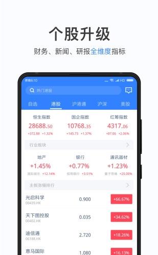 壹隆环球app下载软件截图