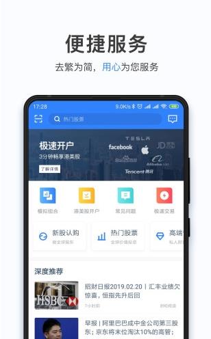 壹隆环球app下载软件截图