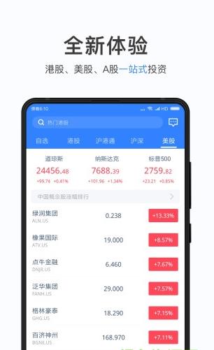 壹隆环球app下载软件截图