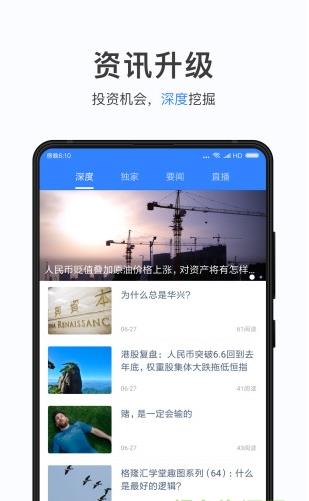 壹隆环球app下载软件截图