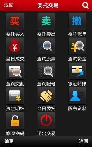 国联尊宝手机版app下载软件截图