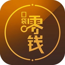 口袋零钱商户app下载