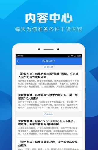 短线王炒股app下载软件截图