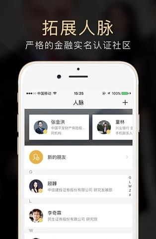 云极金融社区app下载软件截图