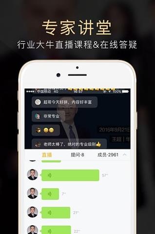 云极金融社区app下载软件截图