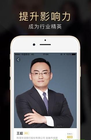 云极金融社区app下载软件截图