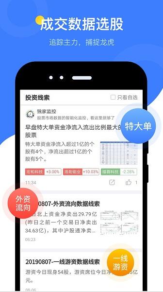 萝卜投研app下载软件截图