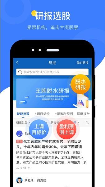 萝卜投研app下载软件截图