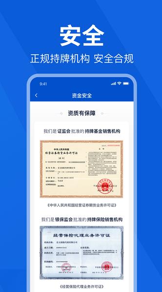 理财魔方app下载软件截图