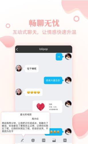 捡对象app下载软件截图