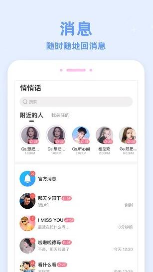 爱玩酱app下载软件截图