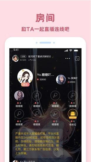 爱玩酱app下载软件截图