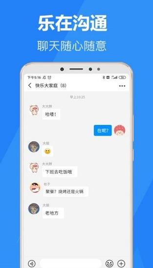 乐言app下载软件截图