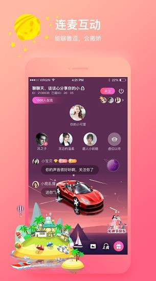 声社app下载软件截图